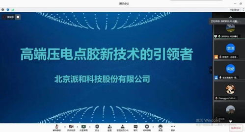 首發展集團精品投后路演新材料智能制造專場成功舉辦，計算機軟硬件開發賦能產業升級